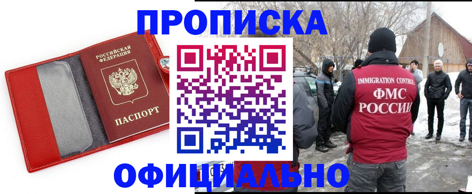 где прописаться в Тосно