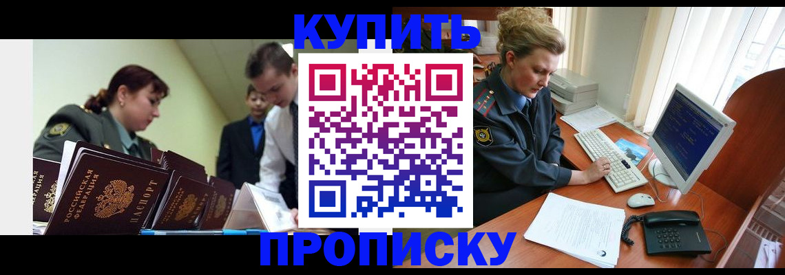 временная регистрация недорого в Тосно
