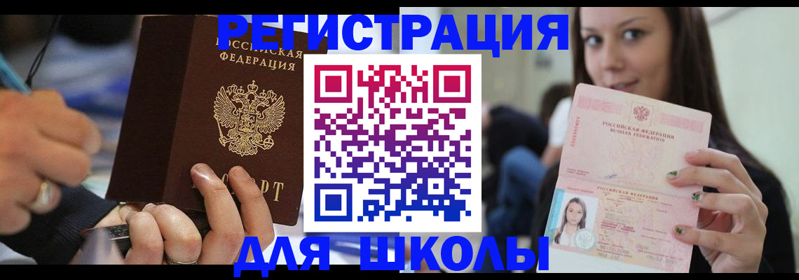 прописка законно в Тосно