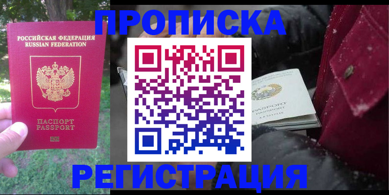 прописка для военкомата в Тосно