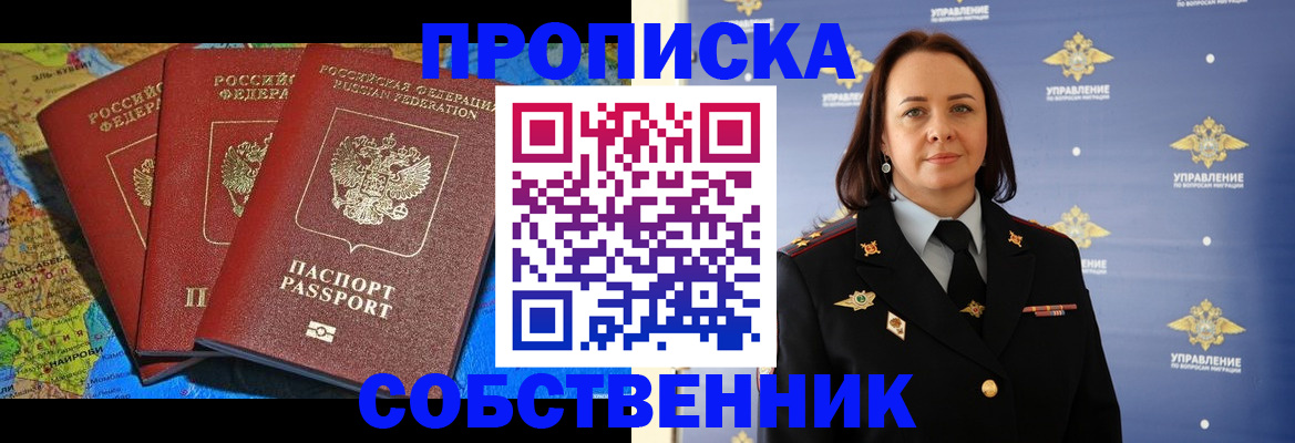 временная регистрация гарантия в Тосно